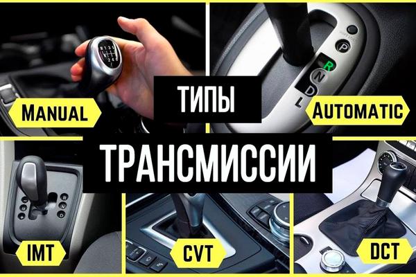 Автоматическая трансмиссия - Определение, Принцип работы и Виды